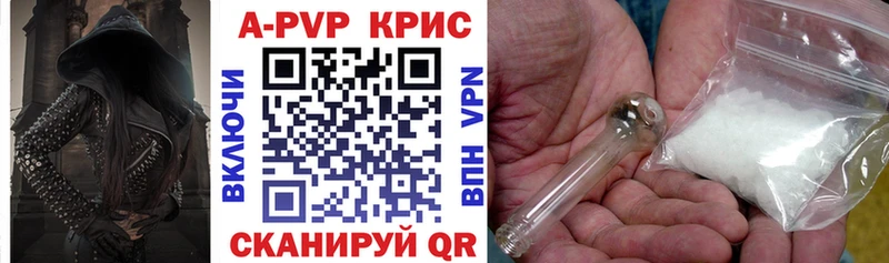 Альфа ПВП Соль  Купить закладки  Севск 