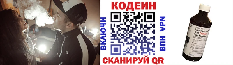 Купить  Севск  Кодеин напиток Lean (лин) 