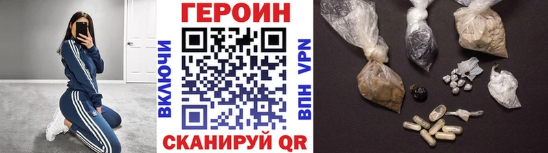 Купить где  Севск  Героин VHQ 