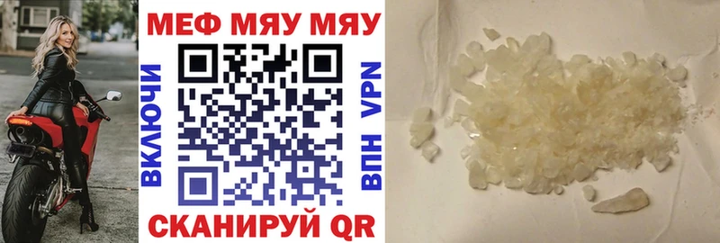 МЯУ-МЯУ VHQ  Купить где  Севск 