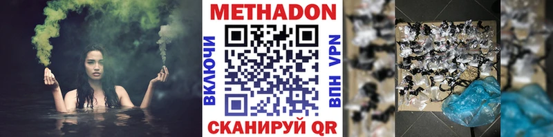 МЕТАДОН кристалл Севск