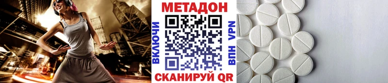 Купить  Севск  МЕТАДОН кристалл 